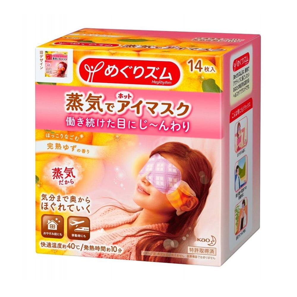 Kao Steam Hot Eye Mask Citrus Yuzu 14pcs - Walmart.com