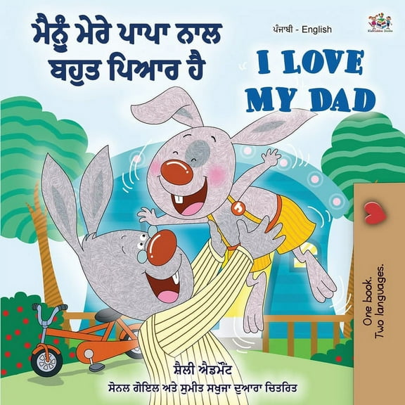 Punjabi English Bilingual Collection I Love My Dad (Punjabi English Bilingual Book for Kids): Punjabi India, (Paperback)