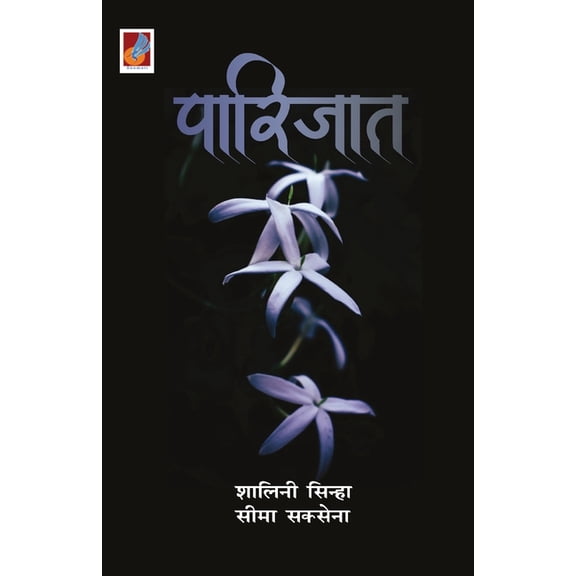 Paarijat, (Paperback)