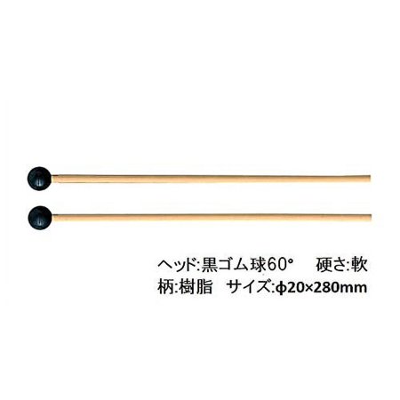 SUZUKI スズキ SP-170 サウンドブロック用マレット (鈴木楽器)