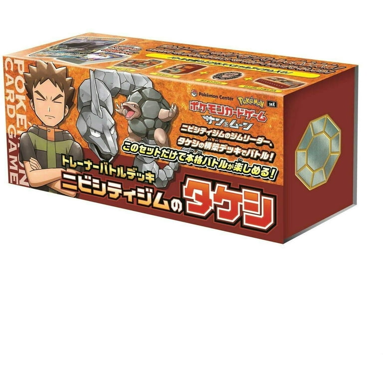 Pokemon TCG Trainer Battle Deck Box - Pokemon Brock Gym