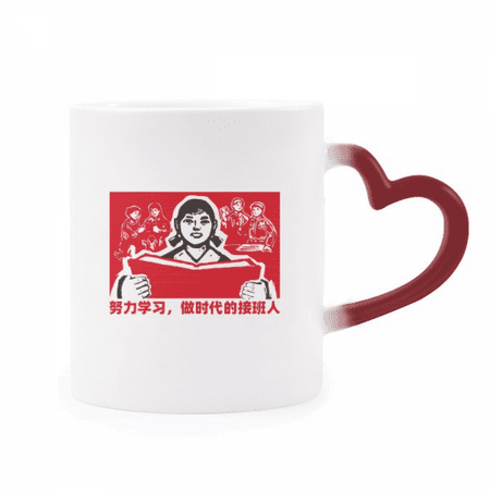 

Chinese Red Education Propaganda Girl Heat Sensitive Mug Red Color Changing Stoneware Cup
