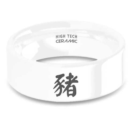 Chinese Zodiac Pig Symbol White Ceramic Wedding Band, Polished, 8mm, Size 15