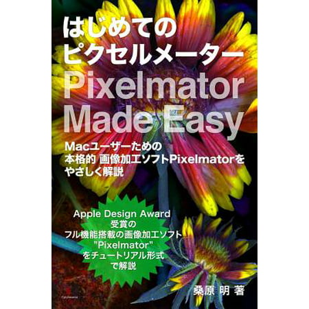 Pixelmator Made Easy : A Japanese-Language Guide to the Powerful Image Editor for Mac (Best Image Editor For Mac)