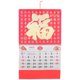 thumbnail image 1 of Calendario lunar de estilo chino Calendario del año de la serpiente Calendario para colgar en la pared Calendario del año de la serpiente, 1 of 6
