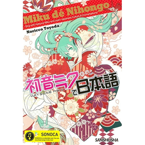 Miku Dé Nihongo, (Paperback)