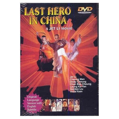 Last Hero In China Dvd Walmart Com Last Hero In China Dvd Walmart Com