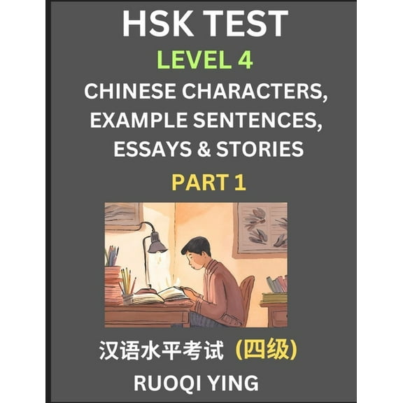 HSK Test Level 4 (Part 1)- Chinese Characters, Example Sentences, Essays & Stories- Self-learn Mandarin Chinese Characte, (Paperback)