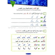 IQRA' Arabic Reader Textbook: Level 1