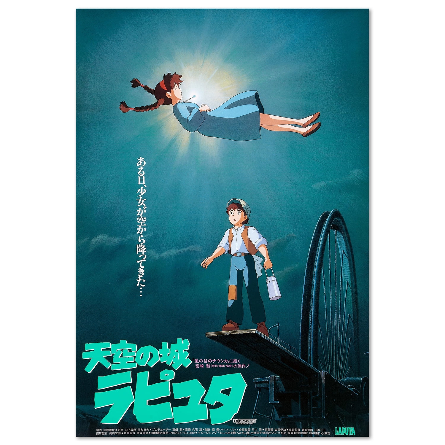 high quality anime movie poster - Playground