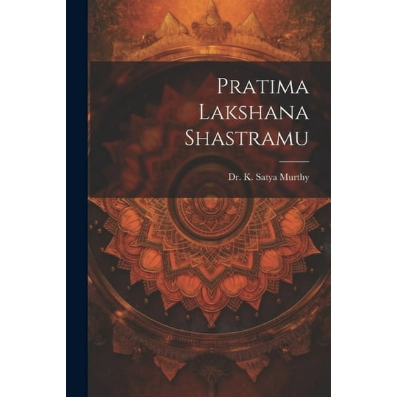 Pratima Lakshana Shastramu