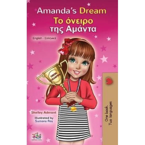 Le Rêve d'Amanda (livre bilingue grec pour enfants) [grec, moderne (1453-)]