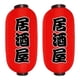 thumbnail image 3 of 2 Faroles Japonés 10.0 In para Barra Sushi Interiores Y Exteriores () Rojo, 3 of 4