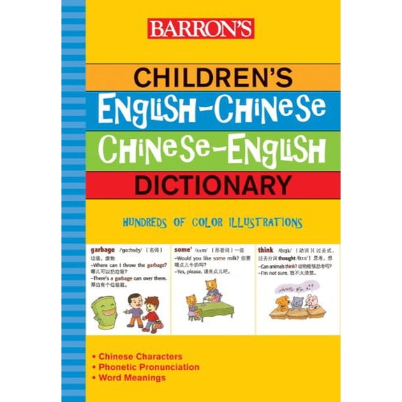 Pre-Owned Barron's Children's English-Chinese/Chinese-English Dictionary (Paperback) 0764141066 9780764141065