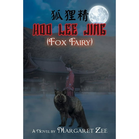 Hoo Lee Jing (Fox Fairy), (Paperback)