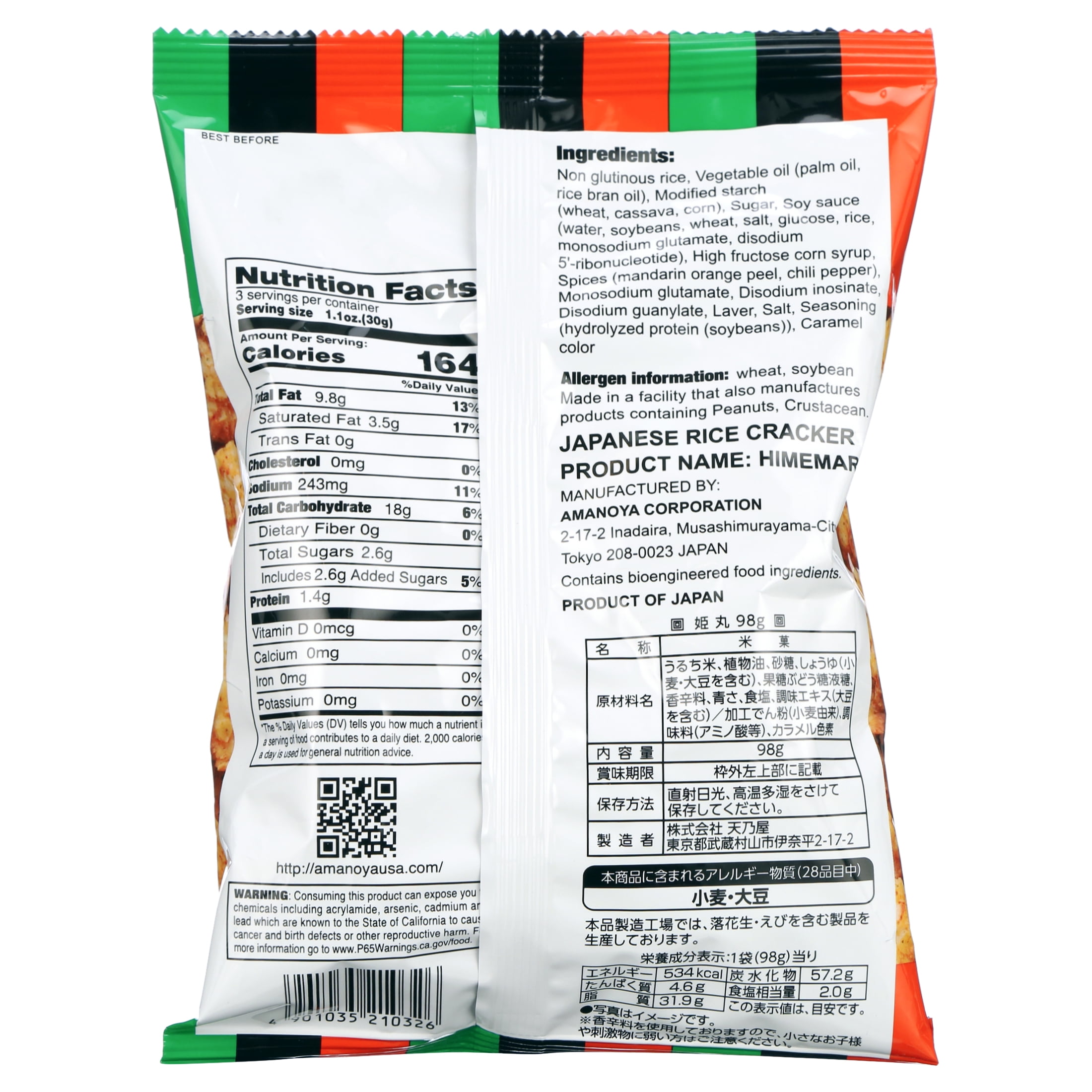 Amanoya Himemaru Japanese Rice Crackers, 3.45 oz
