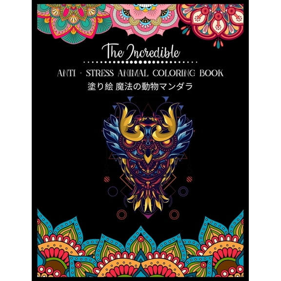 The Incredible Anti - Stress Animal COLORING Book 塗り絵 魔法の動物マンダラ (Paperback)