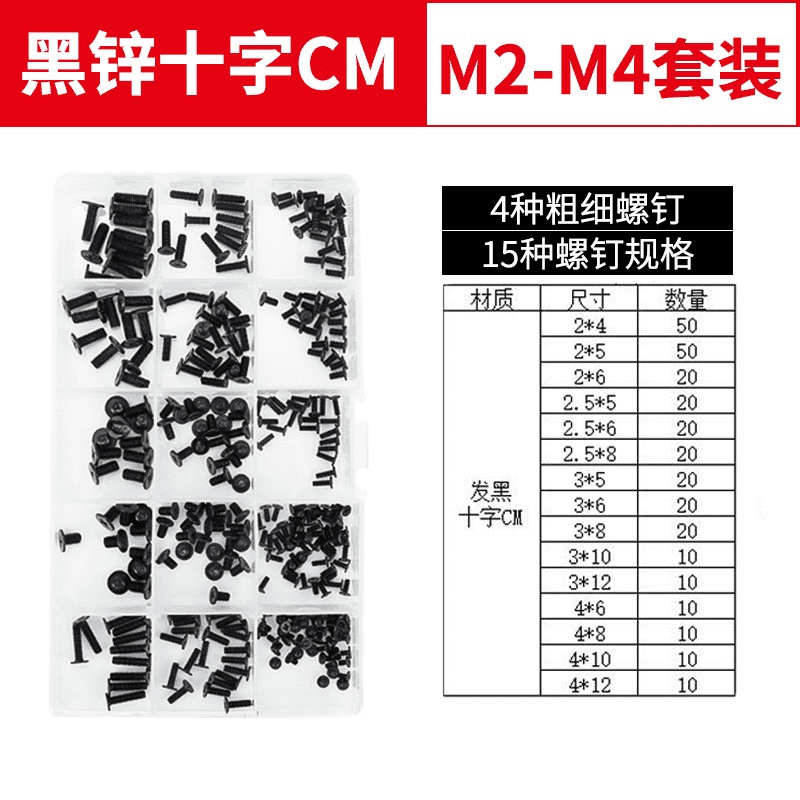 Computer screws,Screws for computer,Electronics,M2/M3/M4 screw ,Micro screws,Mini Screws Assortment Kit for computer Electronic Repair