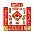 thumbnail image 1 of Luzkey Chinese New Year Decorations Spring Festival Couplets Fu Character Cabinet Window Sticker Door Sign for Lunar New Year Office E, 1 of 13