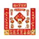 thumbnail image 1 of Pegatinas para ventanas con coplas del Festival de Primavera, palabras de bendición chinas de Chunlian para cenar Estilo E, 1 of 9