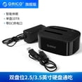 thumbnail image 1 of Mistaha ORICO 6228US3 Lecteur de Disque Dur Double Disque USB3.0 mobile, 1 of 8