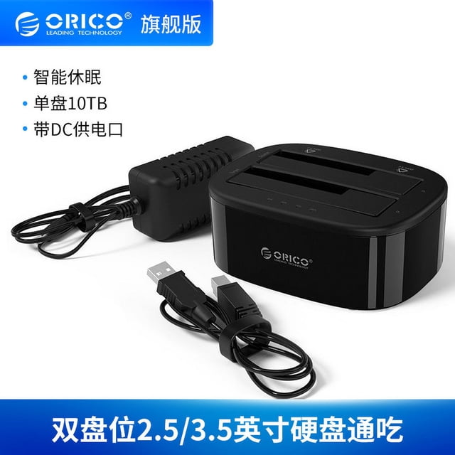 Mistaha ORICO 6228US3 Lecteur de Disque Dur Double Disque USB3.0 mobile