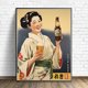 thumbnail image 4 of Pósteres e impresiones de estilo japonés vintage de mujer sosteniendo cerveza, lienzo impreso, imagen artística de pared para decoración de restaurante Izakaya, regalos, 4 of 5