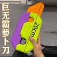 thumbnail image 1 of Cuchillo de rábano de gravedad 3D, juguete de descompresión de celebridades en línea, cuchillo de salto directo, cuchillo de plástico, versión Q, cuchillo súper lindo, naipes edc, 1 of 4