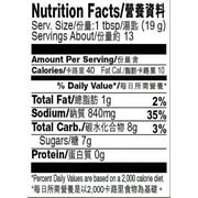 Lee Kum Kee Hoisin Sauce 20 oz.