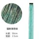 thumbnail image 1 of Zhuge 8 piezas/set de extensiones de cabello con purpurina y oropel para resaltar, extensiones de cabello brillantes y de colores para fiestas, postizos con mechas multicolores, verde menta, 1 of 3