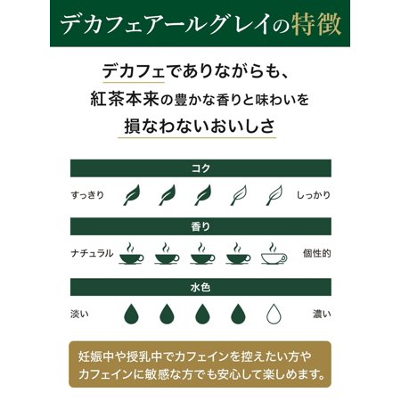 アーマッドティー ティーバッグ デカフェ アールグレイ 個包装  【 AHMAD TEA 】 ( 2g*20包 )/ アーマッド(AHMAD)