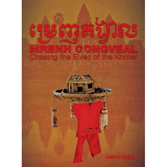 Mrenh Gongveal: Chasing the Elves of the Khmer, (Hardcover)