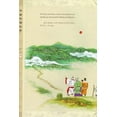 thumbnail image 2 of Yu Gong Remove The Mountains(Édition Chinoise & Anglaise) Broché, 2 of 3