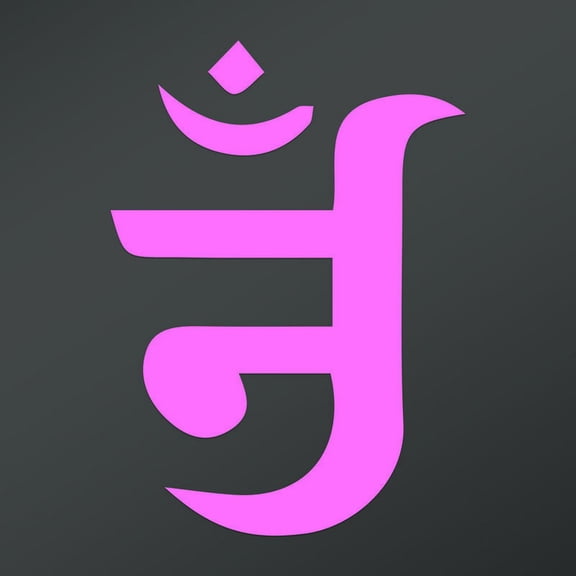 OM Symbol In Jain Symbol Decal Sticker | 5-Inches By 3.6-Inches | Meditation Conciousness Religious Motivational Inspirational | Red Vinyl