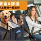 thumbnail image 4 of New dog car pet carrier foldable breathable car screen ShopWise Round, 4 of 9