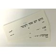 thumbnail image 4 of Sefiras Haomer Counter - Hard Plastic with Interchangeable Paper Cards One per Day, 4 of 4