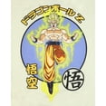 thumbnail image 4 of Dragonball Z Shirt Men's Goku Super Saiyan Front and Back Print Short Sleeve Tee, 4 of 5