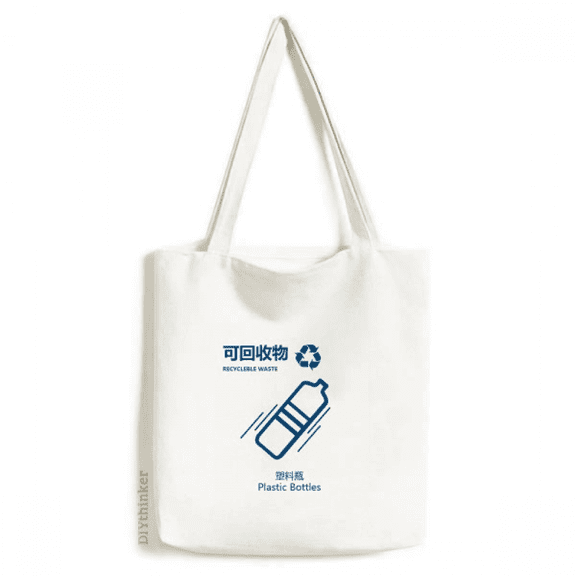 Recyclable Plastic Bottles Waste Classification Tote Canvas Bag Shopping Satchel Casual Handbag
