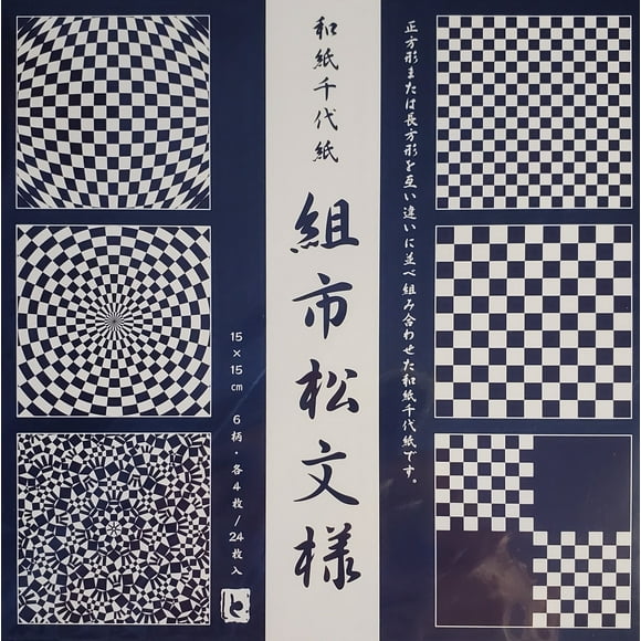 Aitoh Origami Paper 5-7/8" Square 24/Pkg-Chiyogami Optical Black And White A10606