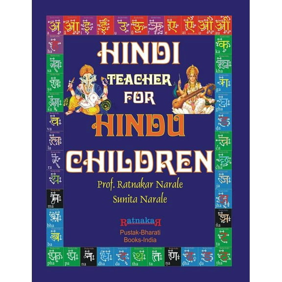 Hindi Teacher for Hindu Children, (Paperback)