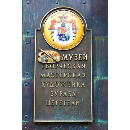 Russian super-artist sign Zurab Tsereteli Museum-Studio Presnya-Area Moscow Russia Canvas Art - Panoramic Images (27 x 9)