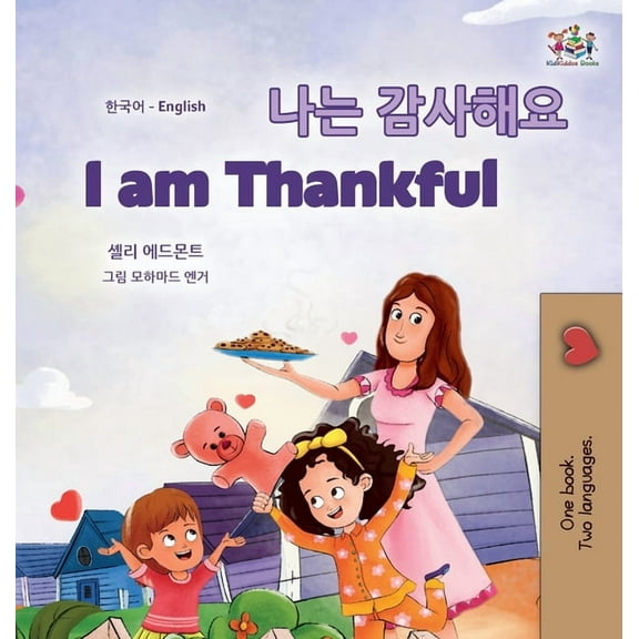 Korean English Bilingual Collection I am Thankful (Korean English Bilingual Children's Book), (Hardcover)