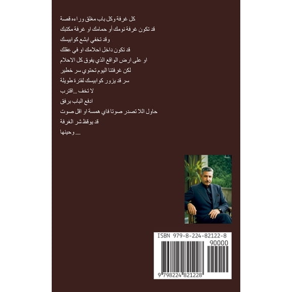 الغرفة رقم -3 و&, (Paperback)