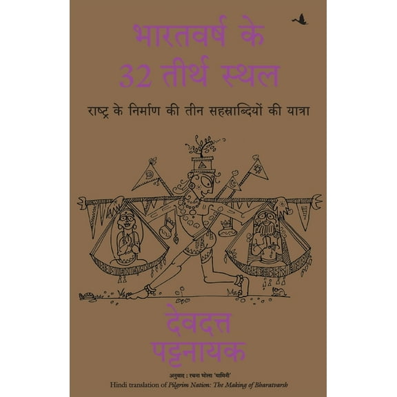 Pilgrim Nation, (Paperback)