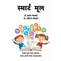 Smart Mool (Paperback)