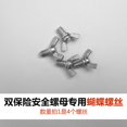 thumbnail image 1 of Sulace Dumbbell Accessory Fixed Nut 2.5/2.8cm Double Safety Hex Nut (Butterfly screw/4pcs), 1 of 24