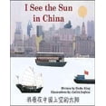 thumbnail image 1 of I See the Sun in China, 1 of 3