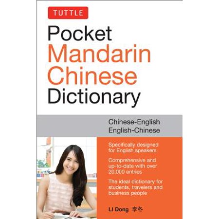 Chinese Simplified Dictionary Tuttle Pocket Mandarin Chinese Dictionary : English-Chinese Chinese-English (Fully Romanized) ()