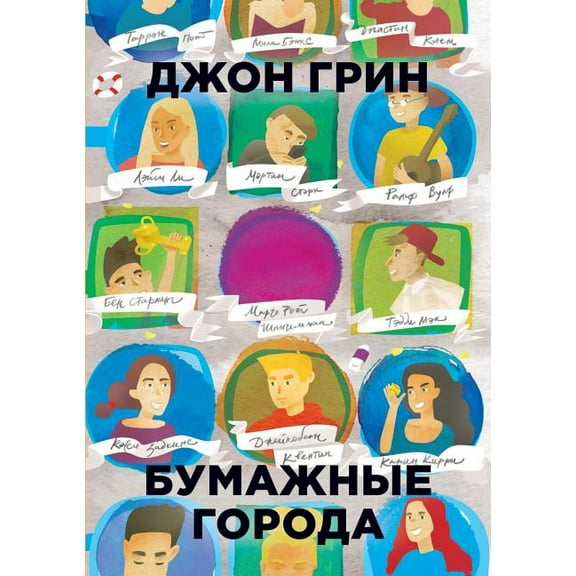 Paper Towns (Paperback)