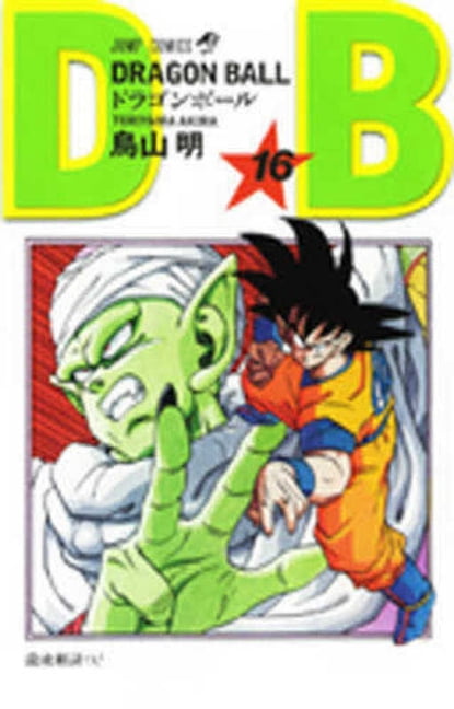 Dragon Ball Z Dragon Ball Z, Vol. 14: Rise of the Machines, Book